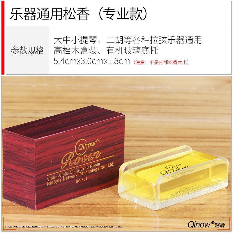 包邮小提琴松香二胡松香木盒装小提琴松香拉弦乐器通用松香