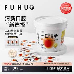 俘获G12一口清新猫咪口腔清洁仙除去嘴气牙臭冻干魔零食宠物狗方