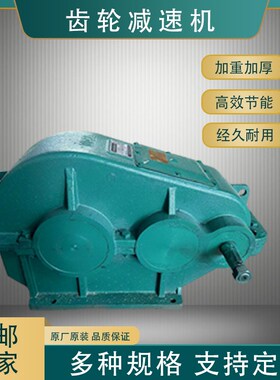 重型Q250减速机2i00齿轮箱350ZQ4000式5卧0变速箱圆柱大扭力