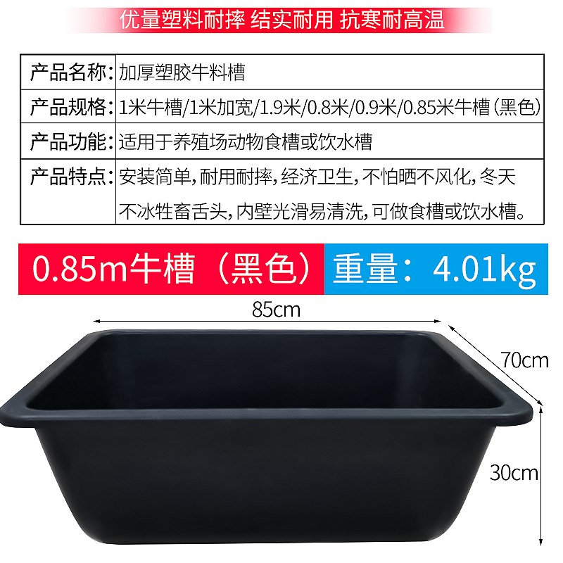 牛槽食槽牛羊用饮水槽采食槽加厚耐冻饲料槽羊槽牛用料槽养殖设备
