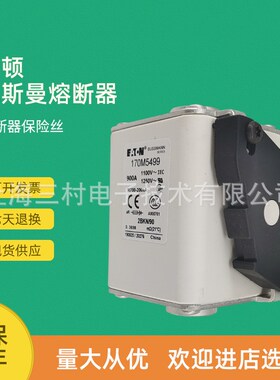 全新原装快速熔断器保险丝170M5510 170M5511 170M5512 170M5513
