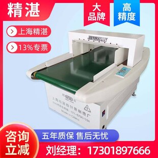 精湛检针机台式高精度验针机纺织断针食品金属探测器输送式验针机