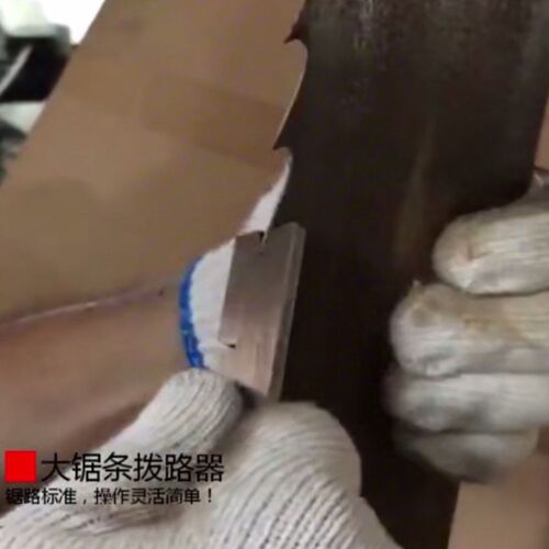 速发新款W木工带锯条开路器分路器开锯路拨料器掰锯齿锯路拨路夹