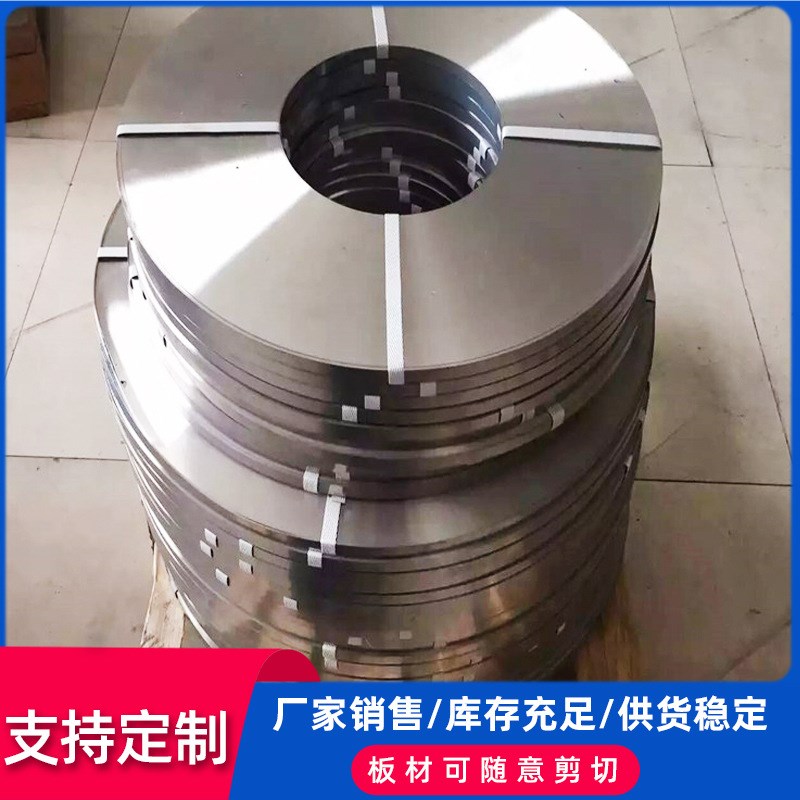 301H弹性不锈钢带 304不锈钢超薄卷带12Cr17Ni7光亮退火钢带厂家