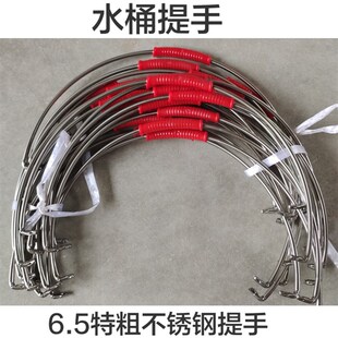 家用水桶不锈钢提手多规格手提内钩把手水桶配件加粗特粗不易生锈