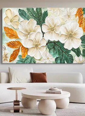 奶油风客厅装饰画白色富贵牡丹花卉绿植纯手绘油画餐厅厚肌理挂画