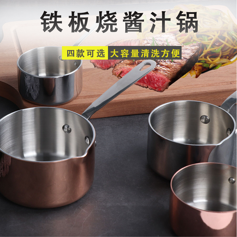 迷你镀铜酱料杯量勺汤汁勺单柄锅勺烘培DIY器具厨房烹饪烘焙用具