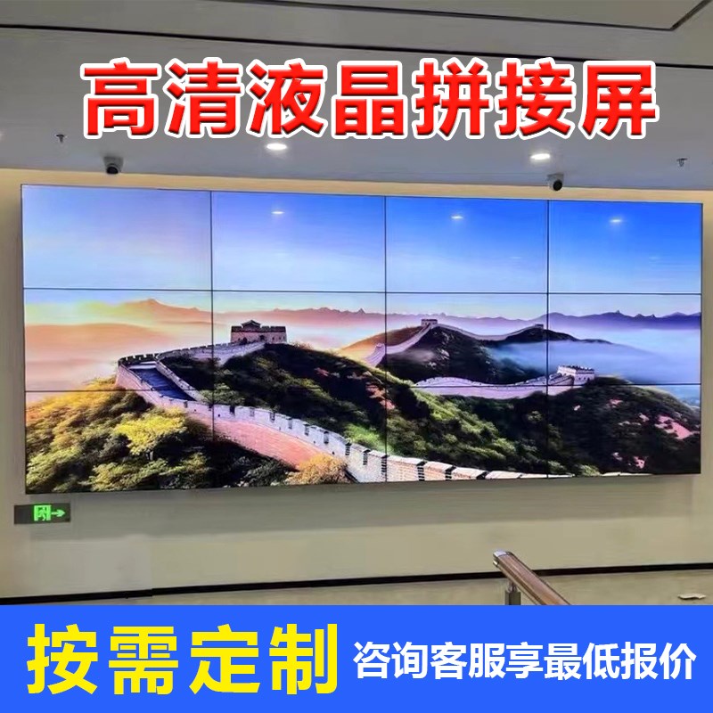 液晶拼接屏46/49/55寸展厅会议室大屏幕中控室监控显示器高清大屏