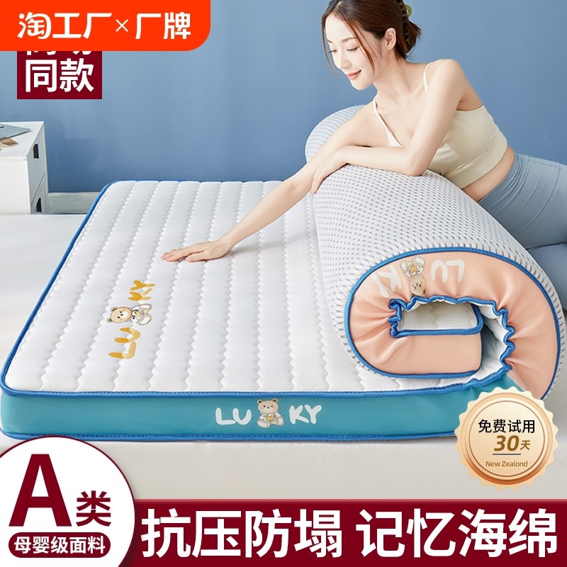 A类乳胶床垫软垫家用卧室榻榻米垫子记忆棉海绵垫褥学生宿舍单人