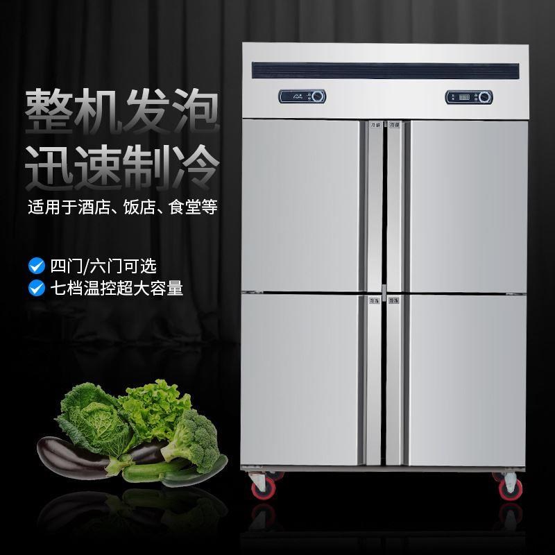 四门冰箱商用冷藏柜厨房冷冻保鲜柜开门不锈钢大容量双温立式冰柜