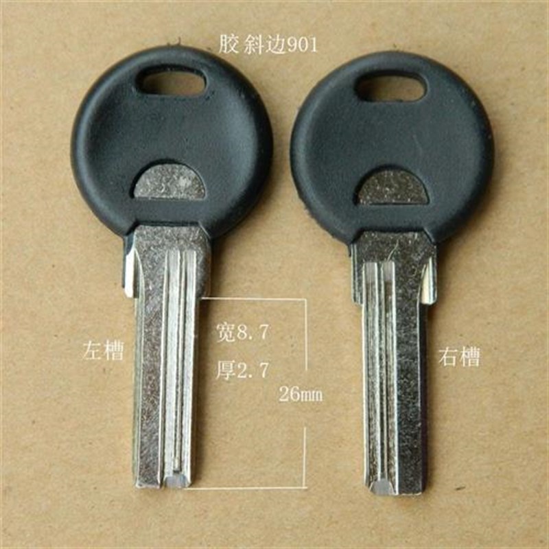 50个装胶斜边901钥匙胚钥匙毛坯锁匙料50个装胶斜边901钥匙胚钥匙