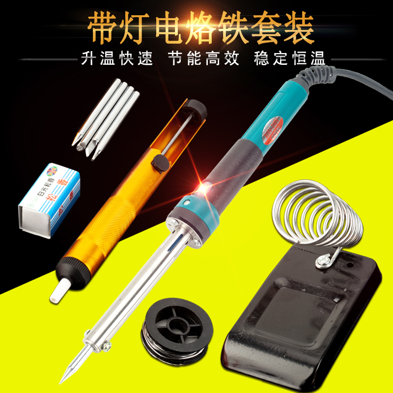 带灯恒温电烙铁套装30W40W6z0W维修工具家用电烙铁电焊笔电子焊接