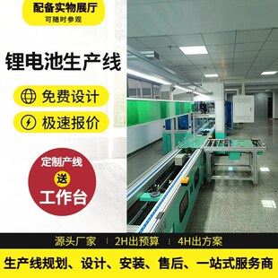 锂电池生产线无动力滚筒流水组装线 F方壳硬电池模组包装配组装线