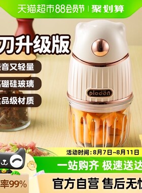 浦利顿婴儿辅食机小型家用宝宝辅食工具研磨打泥米糊破壁机料理机