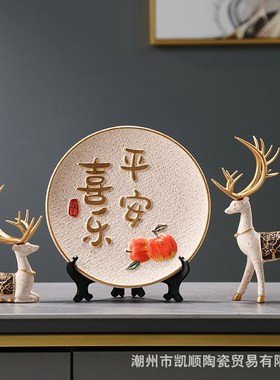 客厅玄关酒柜陶瓷盘子摆件高级感吉祥如意鹿高档电视柜装饰品摆设