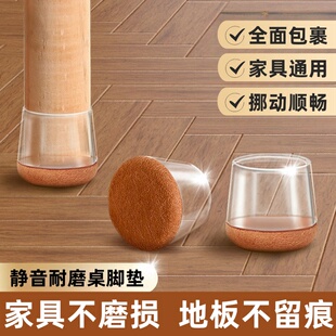 椅子沙发脚垫静音耐磨凳子腿套罩万能餐桌椅脚套防滑硅胶保护垫片