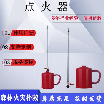 森林消防点火器2L滴油式燎荒器林场烧荒点火器点烧距离1300m