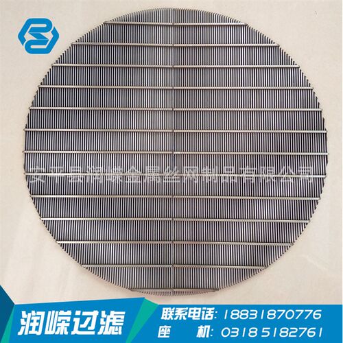 厂家定做楔形网滤片楔形网过滤网片啤酒过滤用楔形网筛板