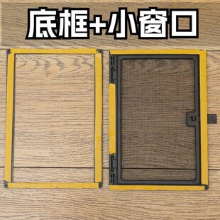外开窗纱窗防蚊把手突出加v装纱窗网自装小窗口配件单买自粘纱网
