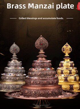 藏铜八吉祥曼扎板铜曼查罗白铜曼扎板五行修行家具摆件