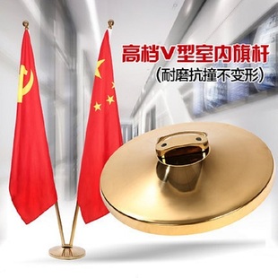 不锈钢V型落地旗杆办公室党旗国旗会议室礼堂旗杆红旗架座2米室内