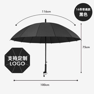 弯柄雨伞男女直杆自动长柄加大加固商务双人厂家现货定制广告