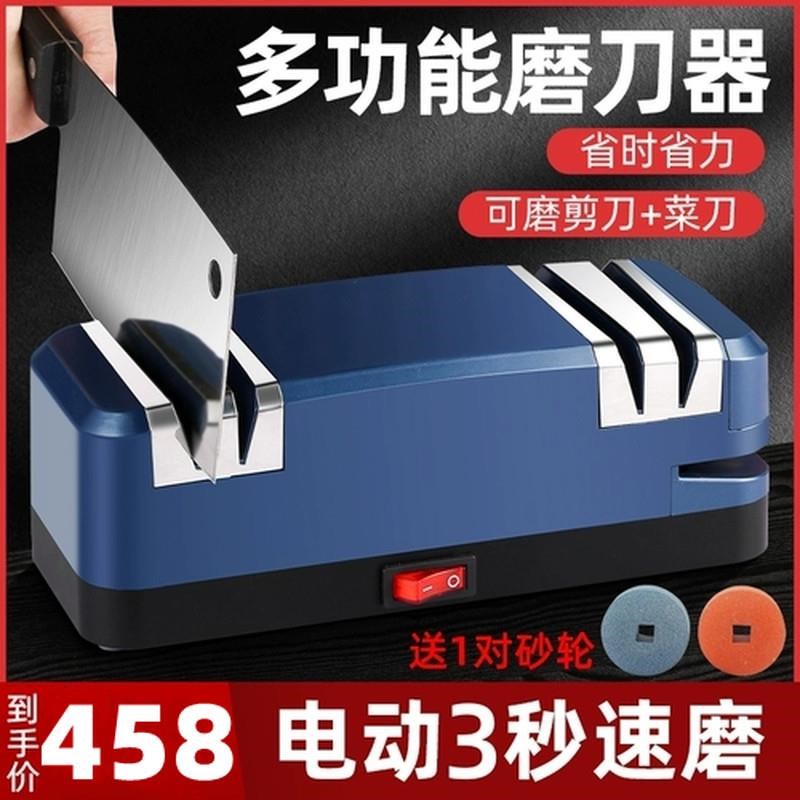 电动磨刀神器快速磨家用菜刀小型全自动磨刀机商用德国磨刀石工具