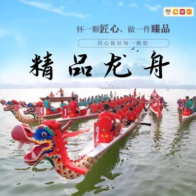 龙舟比赛竞技12人24人国u际龙舟木船传统手划木质端午玻璃钢龙舟