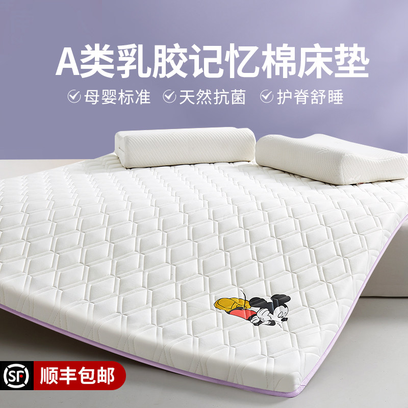 抗菌乳胶床垫软垫子家用床褥子榻榻米记忆棉学生宿舍单人专用折叠,床上用品,床垫/床褥/床护垫/榻榻米床垫,淘宝优惠券,粉丝福利购,淘宝优惠卷