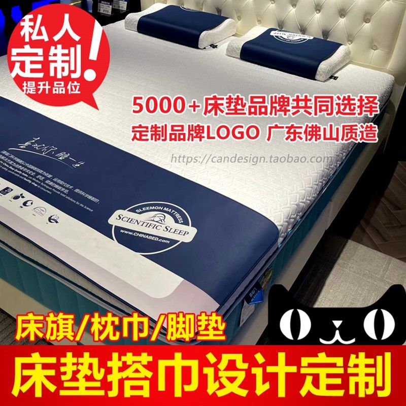 床垫搭巾床旗设计定制床尾巾脚垫枕旗试枕巾试躺垫设计定制成品,床上用品,床旗,淘宝优惠券,粉丝福利购,淘宝优惠卷