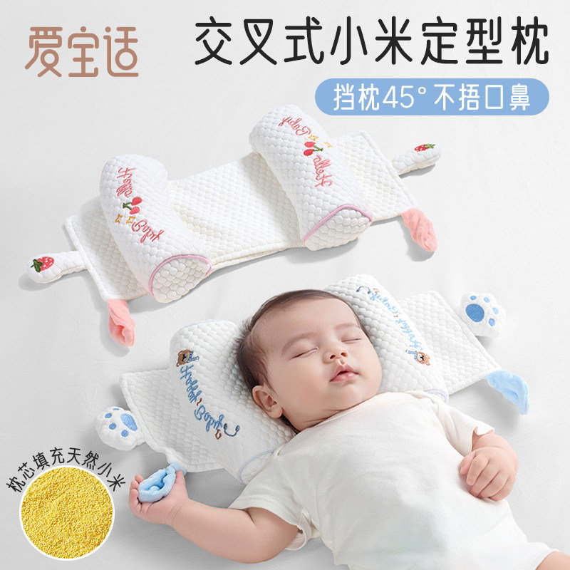 小米定型枕婴幼儿0到6个月新生儿宝宝夏天枕头矫正头型圆头纠正枕
