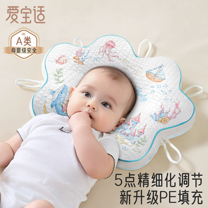 婴儿定型枕头新生儿专用枕防扁头