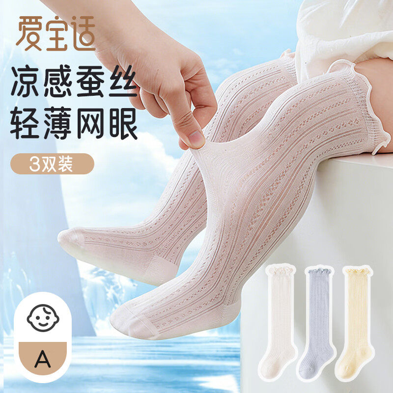 婴儿袜子夏季网眼袜长筒袜