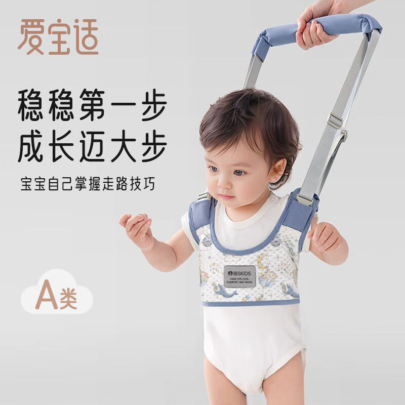 宝宝学步带婴幼儿童学走路二合一小孩防摔神器防勒婴儿遛娃牵引绳,婴童用品,学步带,淘宝优惠券,粉丝福利购,淘宝优惠卷