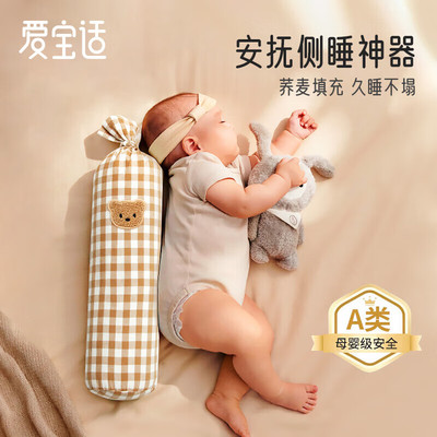 婴儿糖果安抚抱枕宝宝侧睡枕挡枕
