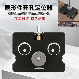 修层板开孔连接件安装 隐形连接件定位打孔器家具装 木工配件工具