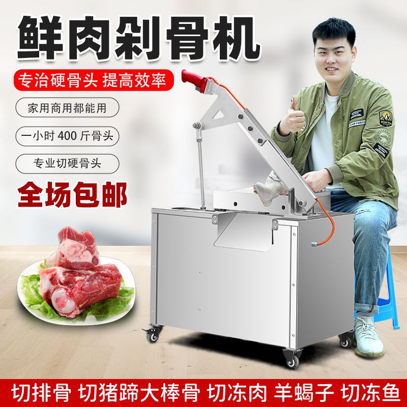 切骨机全自动商用切猪骨羊排骨切大腿骨多功能电动家用台式猪厂家