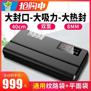 机干湿两用商用全自动真空机 青叶40cm真空封口机家用真空食品包装