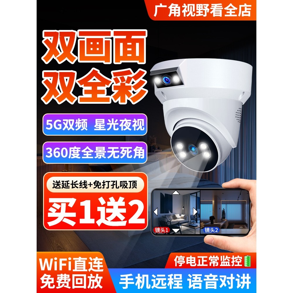 乐橙智能摄像头家用远程手机无线室内监控器360度带语音家庭高清