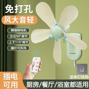 中联璧扇免打孔挂壁式 2025新款 宿舍厨房卫生间家用厕所专用小风扇