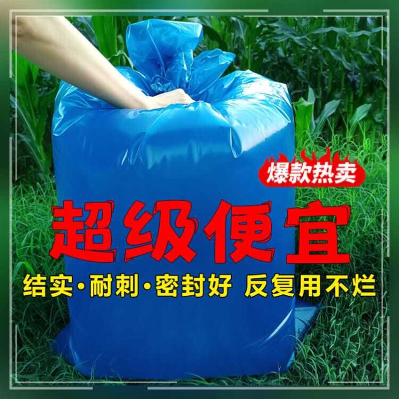 发酵专用袋青储玉米秸秆豆渣酒糟养殖牛羊加厚青贮饲料加大发酵袋