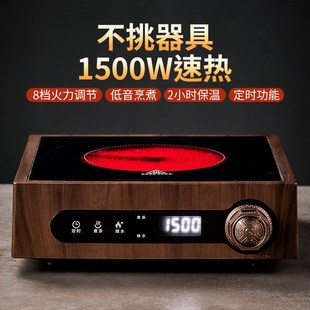 家用小围炉烧水专用胡桃木色加热底座 捷安玺电陶炉煮茶炉2024新款