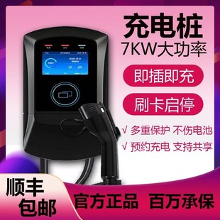 ex5 通用于新能源汽车威马 ex6 充电桩线器 E.5 家用壁挂立柱式