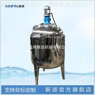 新派锈钢5000L电热反应釜 配料 导热油加热不拌加反应罐 反应搅釜