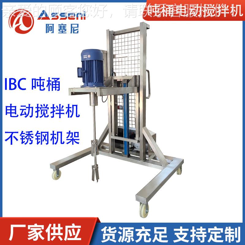 吨桶电桶动搅拌机吨专用器油漆涂料不锈DTC-5.5k钢吨拌桶专用搅搅