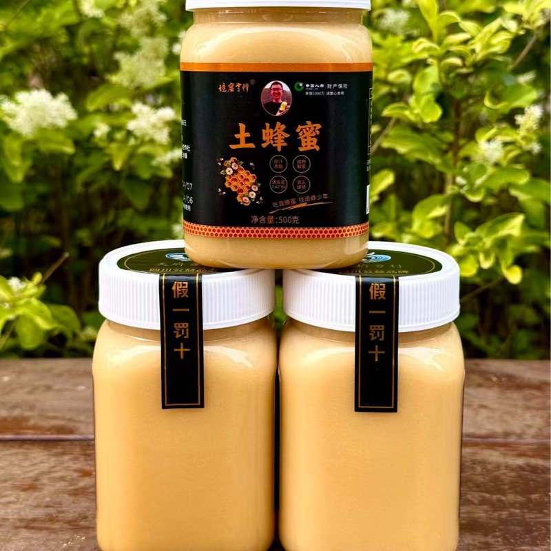 【假一赔十】四川正宗土蜂蜜中草植物花源 高活性酶要花蜜500g