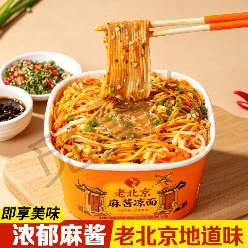 觅食说凉面老北京麻酱风味老成都红油风味方便速食解暑过瘾TL