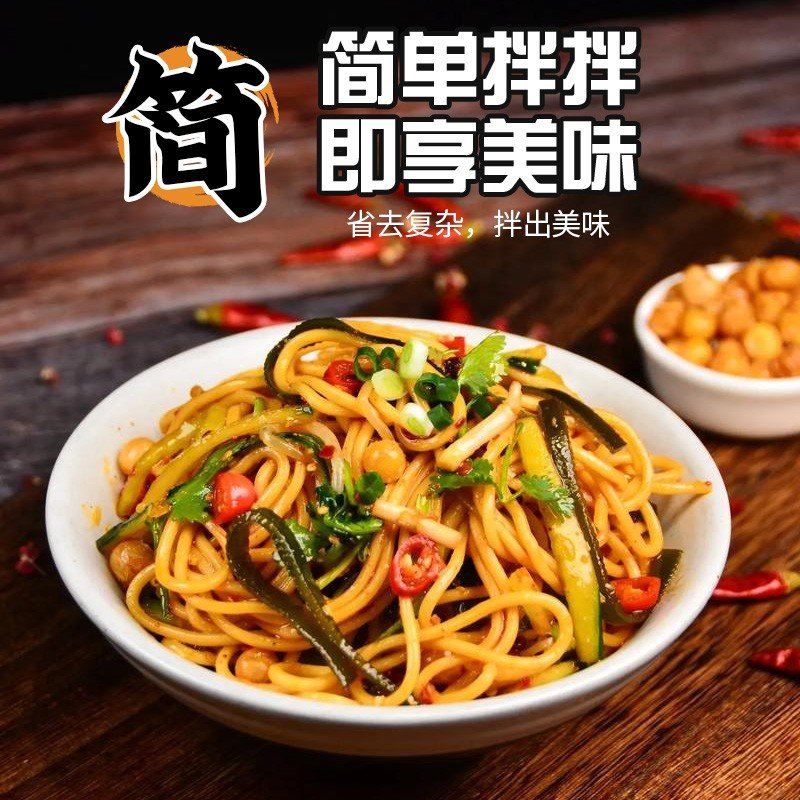 【周君记】重庆凉面调料288g川渝特色麻辣凉拌面凉皮专用拌面酱料