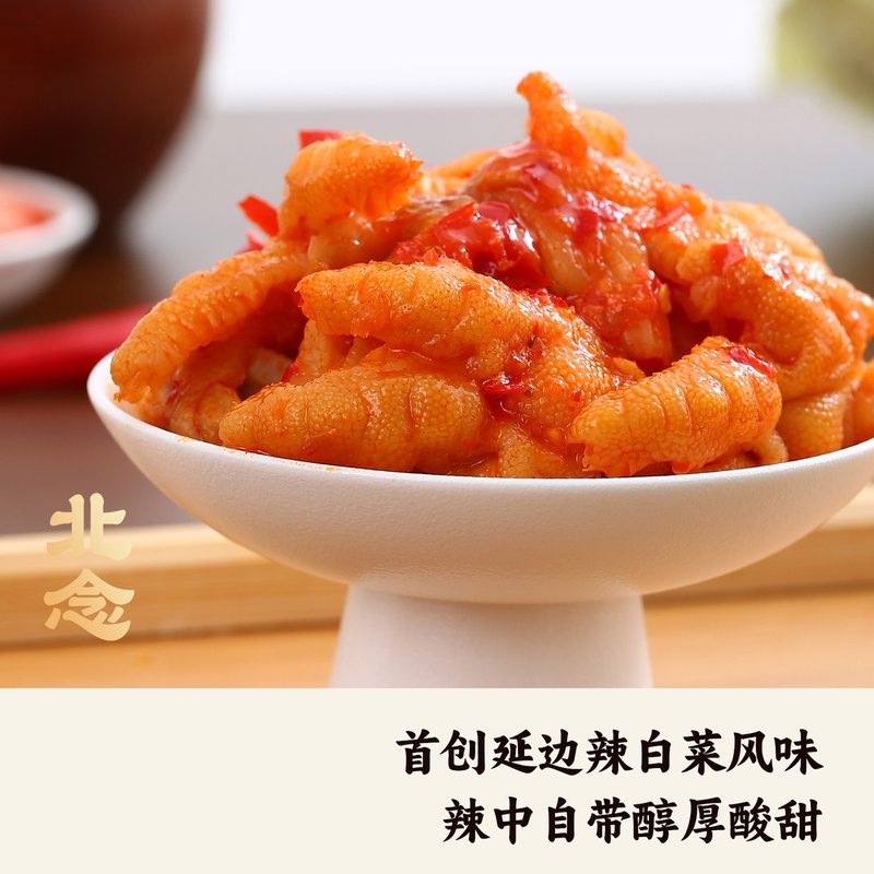 北念辣白菜味无骨鸡爪500g酸辣延边风味脱骨凤爪即食零食解馋小吃