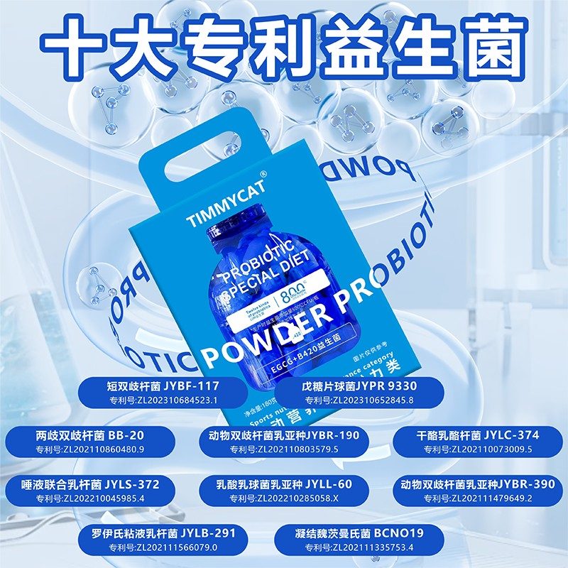 【赠免费试吃装】 EGCG+B420大桶益生菌(2克/瓶90)成人专用益生